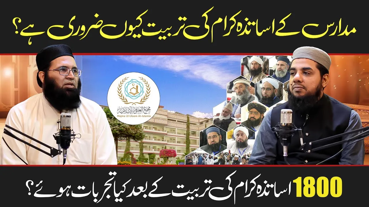 Story of Teachers Training | JTR Media House
